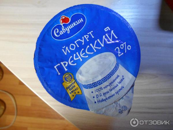 Йогурт Савушкин продукт Греческий