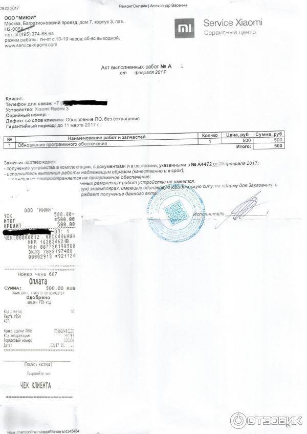 Акт неремонтопригодности