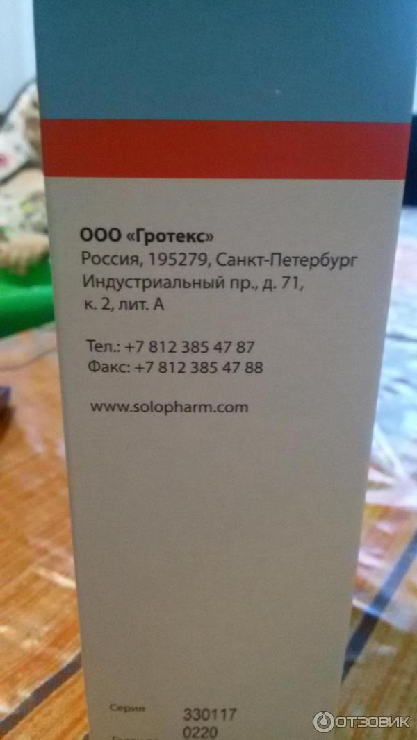 Раствор Solopharm Натрия хлорид 0.9 % фото