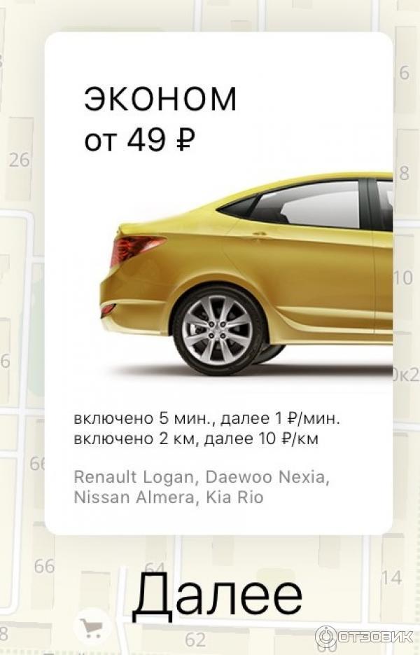 Такси Ярославль Недорого