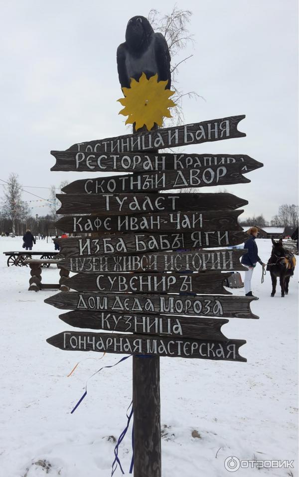 Отзыв о Туркомплекс "Русская деревня Шуваловка" (Россия, Санкт-Петербург) увы, з