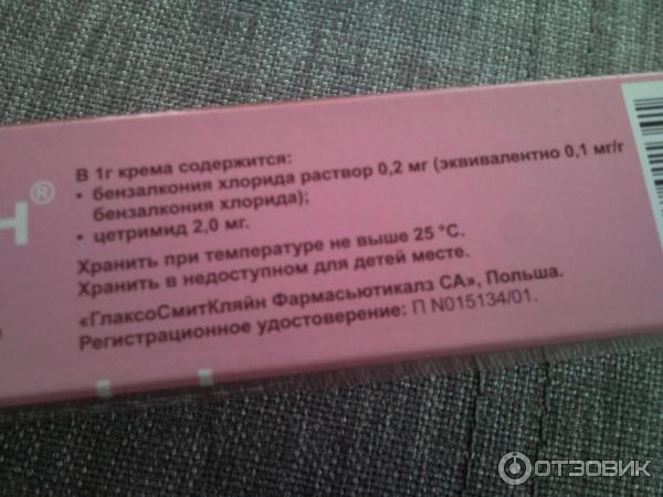 Пантесепт плюс крем. Hydroagisten Cream показания. Крем драполен в банке. Драполен крем аналоги. Драполен (крем 55г туба наруж ) ГЛАКСОСМИТКЛЯЙН Фармасьютикалз-Польша.