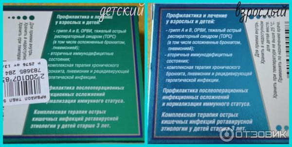 Противовирусный препарат при ротовирусе. Арбидол при ротовирусе. Арбидол при ротовирусе у взрослых. Помогает ли арбидол при ротовирусе.