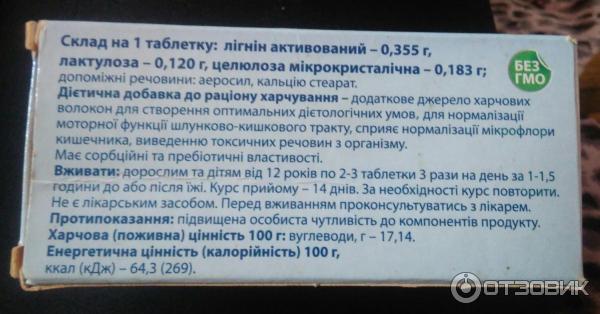 Диетическая добавка к рациону питания Киевский витаминный завод Бионорм фото