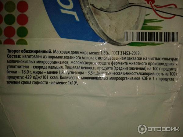 Творог Красная Цена Купить