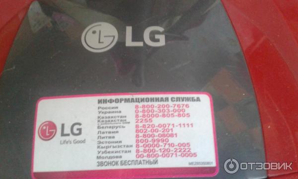 Пылесос LG 1600W