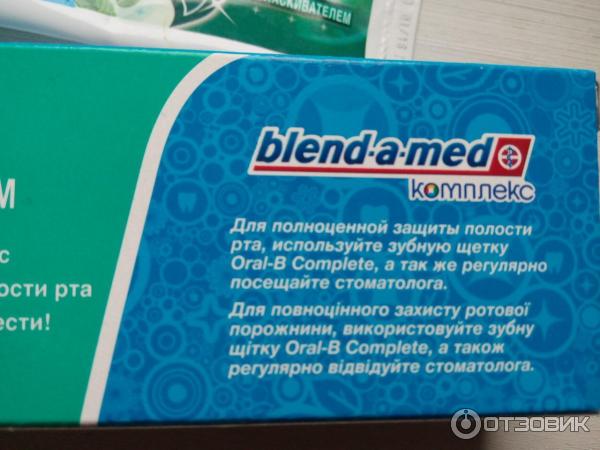 Зубная паста Blend-a-med Комплекс 7 с ополаскивателем фото