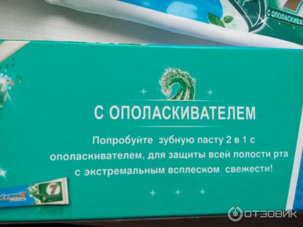 Зубная паста Blend-a-med Комплекс 7 с ополаскивателем фото