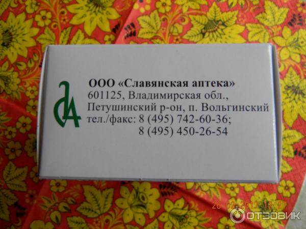 Раствор для внутривенного введения Славянская аптека Кальция Хлорид фото
