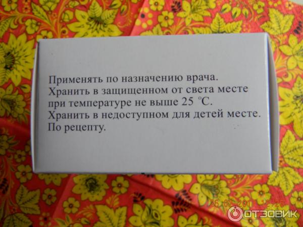 Раствор для внутривенного введения Славянская аптека Кальция Хлорид фото