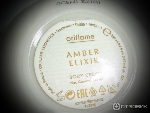 Крем для тела Oriflame Amber Elixir