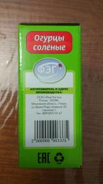 Огурцы соленые по-домашнему Фэг в вакуумной упаковке фото