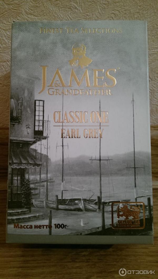 Чай James Earl Grey