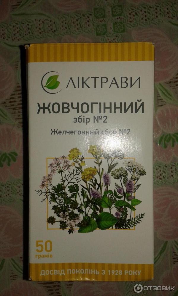 Как пить желчегонный сбор. Желчегонный сбор. Желчегонные травы. Желчегонный травяной сбор. Желчегонные травы в таблетках.