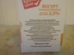 Йогурт "Красная Цена" фото