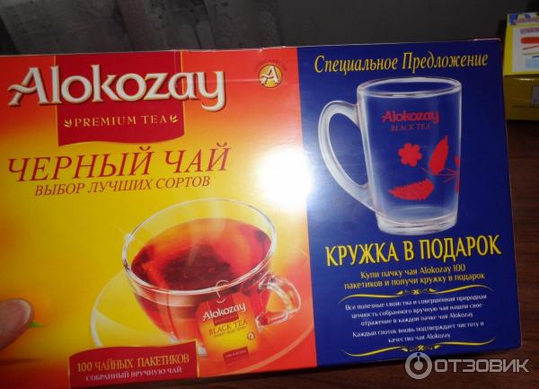 Alokozay Чай Купить В Уфе