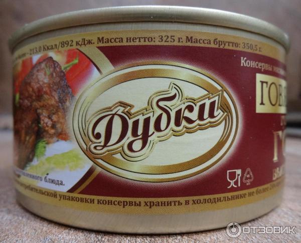 Говядина тушеная дубки. Говядина тушеная консервы 325 гр. Тушенка дубки. Тушенка дубки. Тушенка дубки свинина.