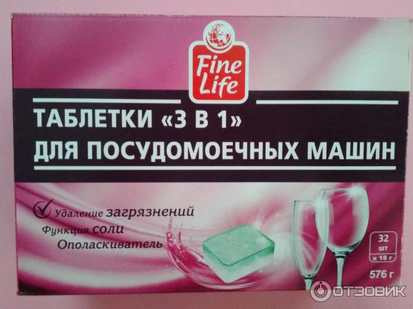 Таблетки Для Посудомоечной Машины Пятерочка Купить