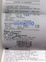 Акция от интернет-магазина Эльдорадо "Гарантия лучшей цены" фото