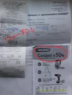 Акция от интернет-магазина Эльдорадо "Гарантия лучшей цены" фото