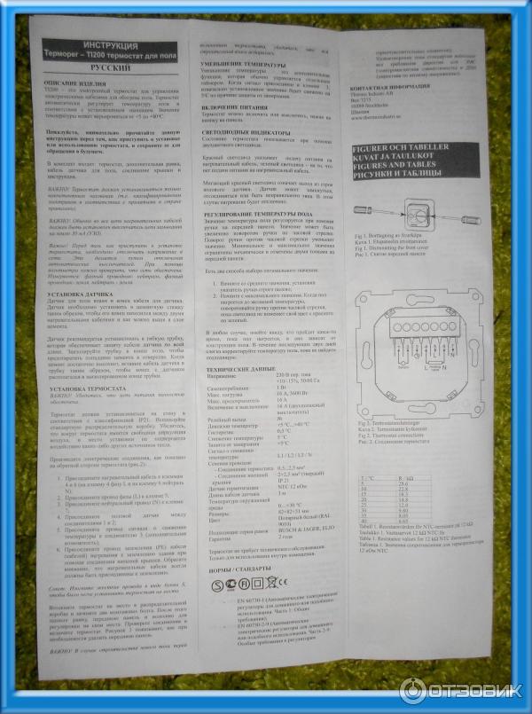 Нагревательный кабель Thermo Thermocable SVK-250 фото