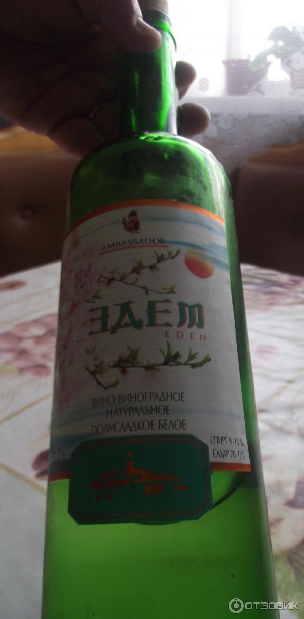 Эндемы ркацители брют. Эндемы рислинг. Эдема вино верный. Вино эдем. Эндемы рислинг брют.