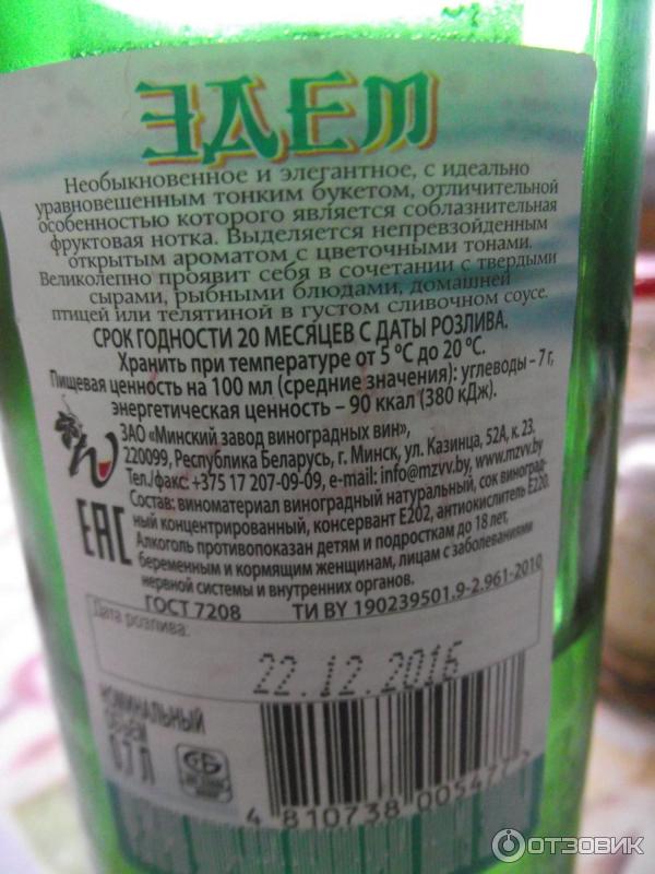 Эндемы рислинг брют. Игристое шардоне брют вино эндемы. Игристое вино эндемы рислинг. Эдемы вино. Эндемы шардоне вино игристое.