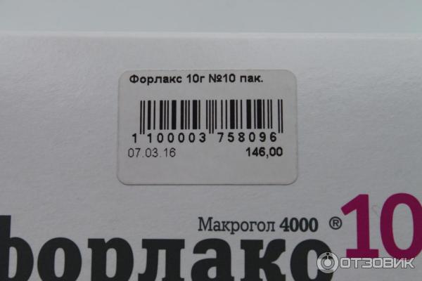 Отзыв о Слабительное средство "Форлакс" | Нормальный, но не идеальный.