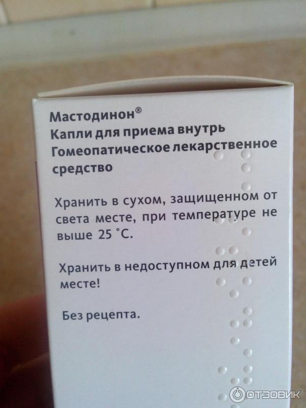 Мастодинон до или после еды. Мастодинон гомеопатия или нет. Мастодинон капли для приема внутрь инструкция. Мастодинон рецепт на латинском. Мастодинон капли инструкция по применению цена.