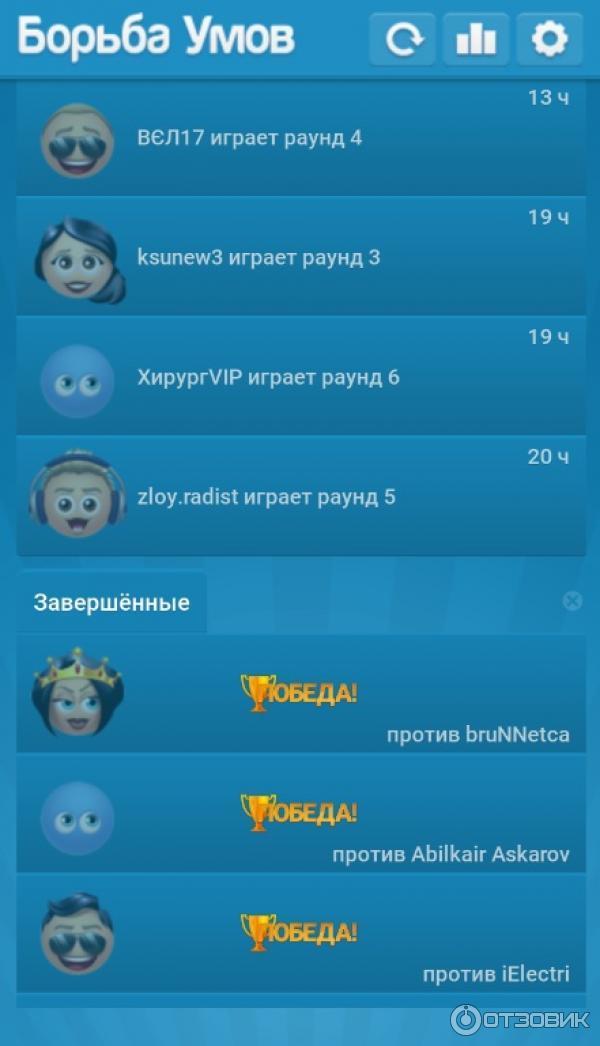 Игра умов играть. Битва умов игра. Борьба умов игра. Борьба умов ответы.