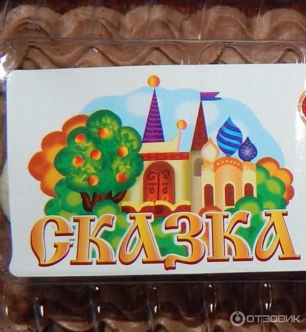 сказка