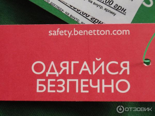 Магазин одежды United Colors of Benetton фото