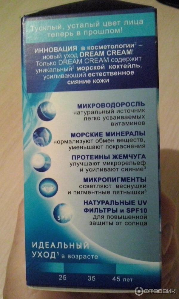 Крем для лица Черный Жемчуг Dream Cream Естественное сияние фото