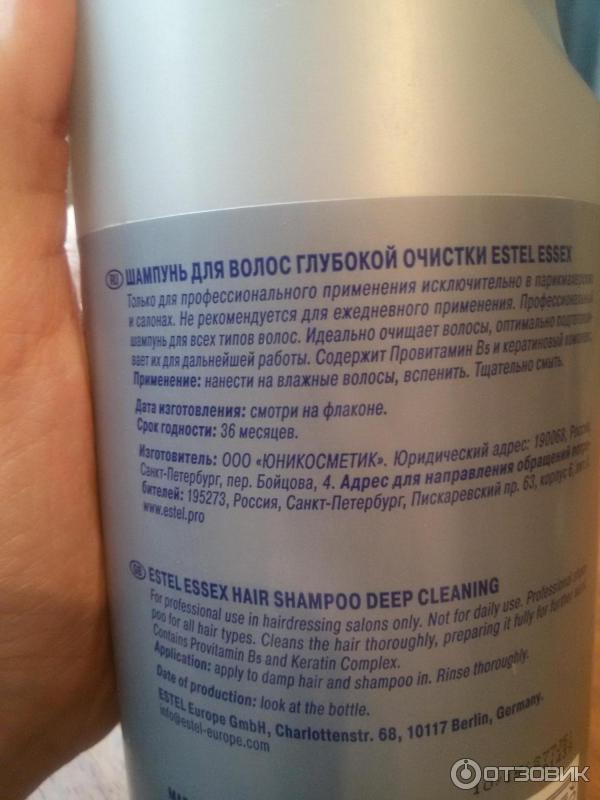 Шампунь глубокой очистки Estel Professional Essex Deep Cleaning фото