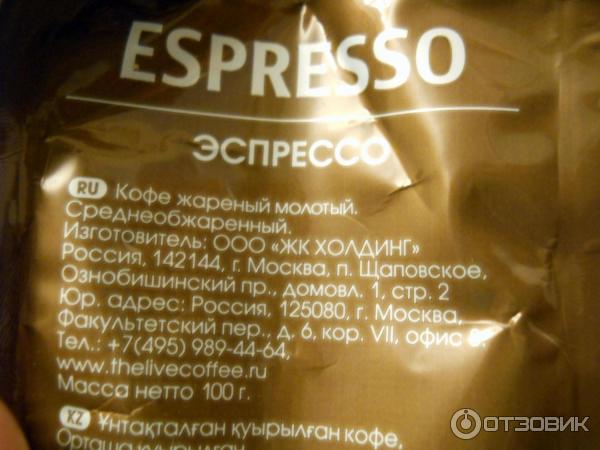 Кофе Живой кофе Espresso фото