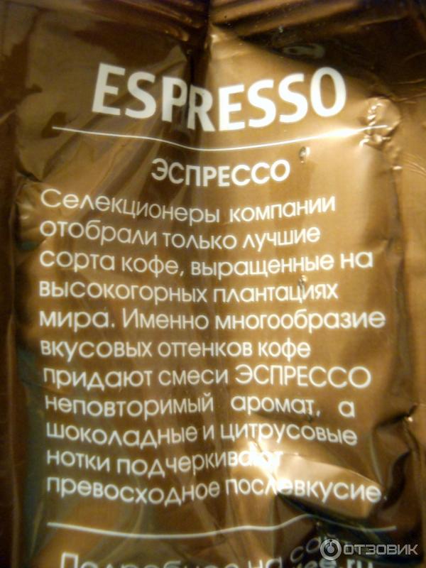 Кофе Живой кофе Espresso фото