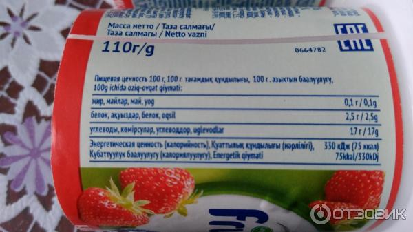 Йогурт сколько калорий в 100 граммах. Йогурт калорийность. Йогурт Фруттис. Fruttis йогурт состав. Йогурт Фруттис состав.