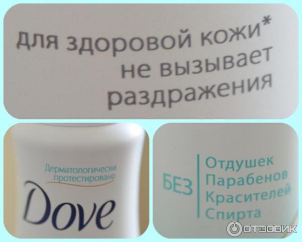 Дезодорант-антиперспирант Dove Pure Бережная забота фото