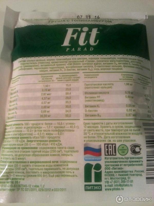 Каша овсяная Fit Parad фото