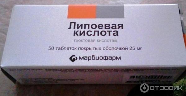Липоевая Кислота Для Лица Купить