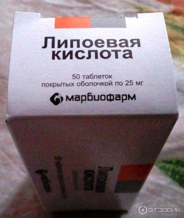 Липоевая Кислота Для Лица Купить