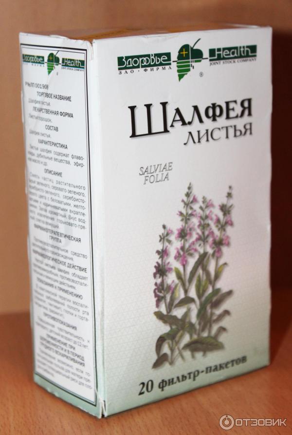 Шалфей Трава Для Заваривания Цена