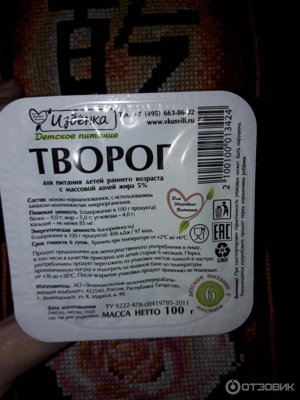 Творог ВкусВилл 5% фото