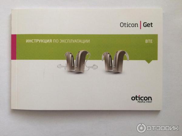 Отзыв о Слуховой аппарат Oticon Get | Для людей. Хороший помошник при ...