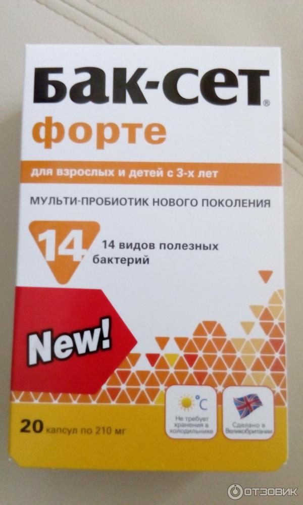 Баксет Форте 20 Купить Москва