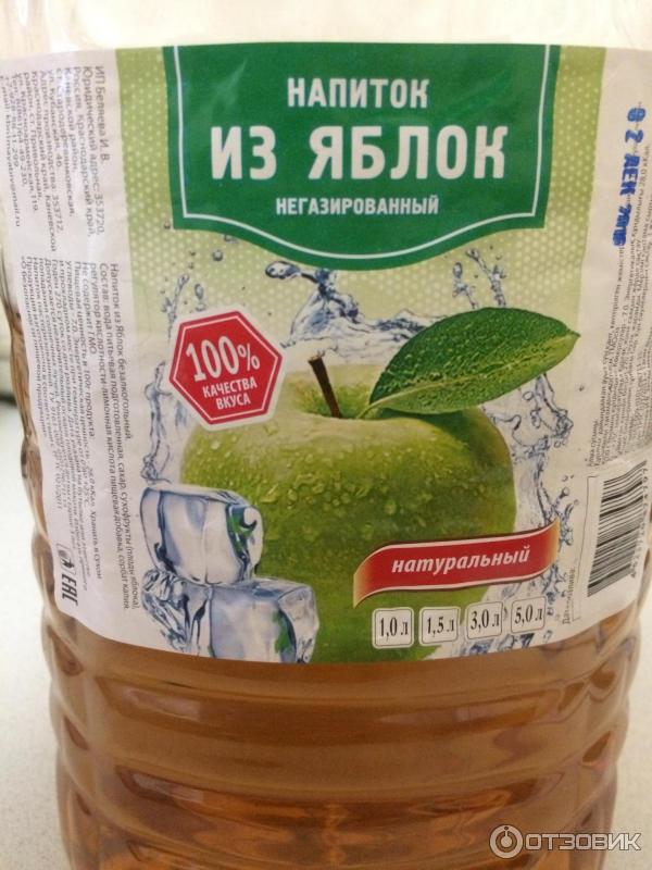 Где Купить Яблочный Напиток Геншин