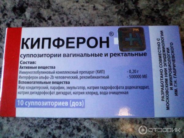 Кипферон Свечи Купить В Казани