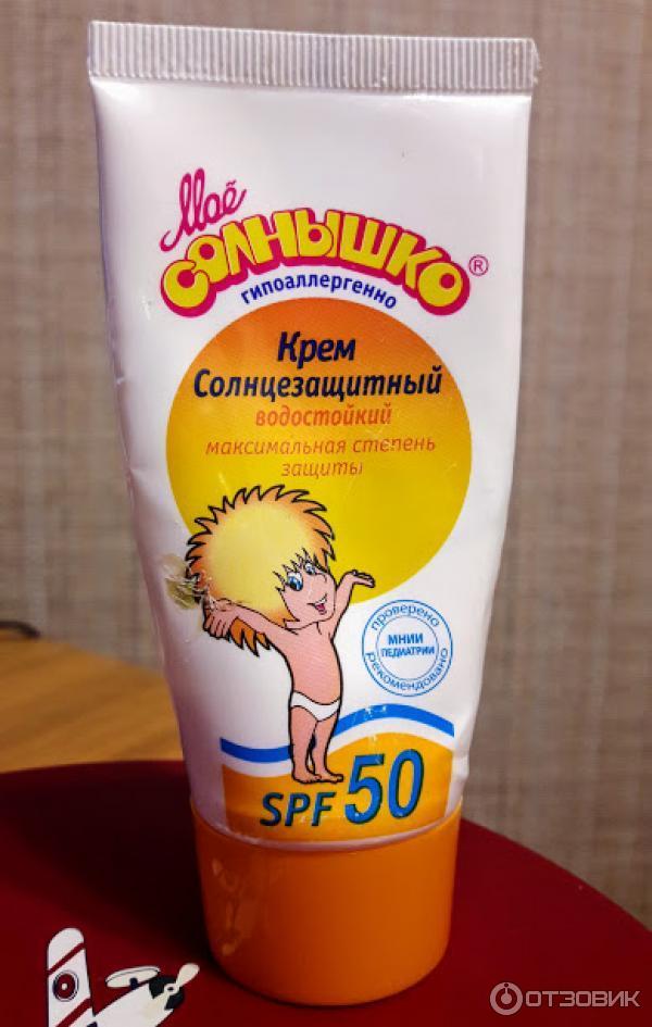 Крем Spf 50 Мое Солнышко Купить