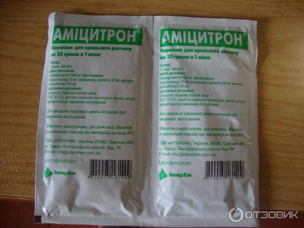 Где В Туле Можно Купить Цитрамарин