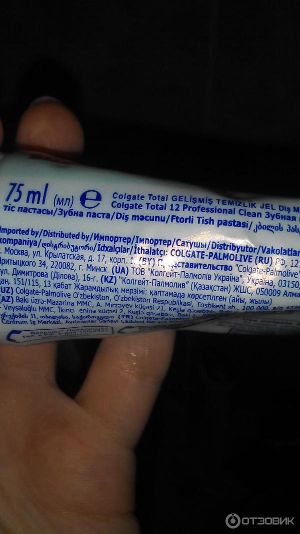 Зубная паста Colgate Total 12 Professional Clean фото